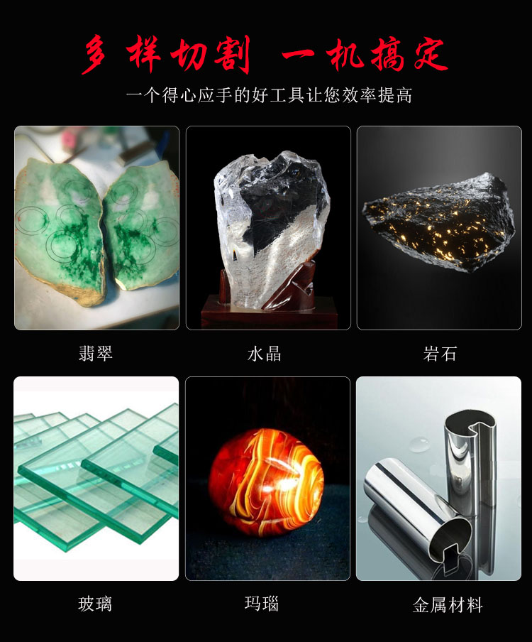 小型玉石切割机