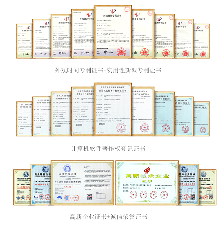 玉雕机荣誉证书